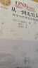 【樊登推薦】從一到無窮大：科學(xué)中的事實(shí)和臆測（中譯本）/20世紀(jì)科普經(jīng)典特藏/前清華大學(xué)校長邱勇推薦 曬單實(shí)拍圖