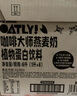 OATLY噢麥力咖啡大師燕麥奶 咖啡伴侶谷物植物蛋白飲料1L*6箱裝 曬單實(shí)拍圖