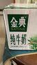 金典（SATINE）純牛奶 3.6g原生乳蛋白 原生高鈣 伊利牛奶整箱送禮 金典純牛奶200ml*12盒*1箱 曬單實(shí)拍圖