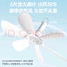 鉆石牌加大扇面電風(fēng)扇廚房臥室小吊扇小型電風(fēng)扇蚊帳小吊扇家用學(xué)生宿舍風(fēng)扇床上輕音電風(fēng)扇吊式小風(fēng)扇 曬單實(shí)拍圖