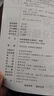 新航道 柯林斯雅思分級詞匯：初級+中級+高級（套裝共3本） 雅思詞匯真經(jīng)雅思核心詞匯便攜版聽力詞匯經(jīng)典雅思單詞書 贈音頻  曬單實拍圖