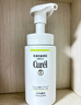珂潤（Curel）控油保濕潔顏泡沫150ml 氨基酸洗面奶 戶外出游 輕松控油 曬單實(shí)拍圖