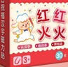 核心高頻60漢字磁力貼 3-8歲幼兒?jiǎn)⒚烧J(rèn)知讀物 幼小銜接親子互動(dòng)玩具書邊玩邊學(xué)輕松學(xué)漢字 環(huán)保材料安全不傷手 小羊上山核心高頻60漢字磁力貼 【全新升級(jí)版】小羊上山磁力貼第2級(jí) 曬單實(shí)拍圖