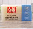 大運(yùn)河皂本色凈柔洗衣皂200g*8塊肥皂內(nèi)衣皂洗衣服襪子家用清潔刷鞋校服凈 曬單實(shí)拍圖