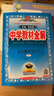 【學(xué)科自選】2025中學(xué)教材全解九年級上冊語文數(shù)學(xué)英語物理化學(xué)歷史政治學(xué)科版本可選教材解讀解析書籍 薛金星 化學(xué) 【人教版】2025秋 九年級 上冊 曬單實拍圖