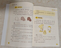 我超喜歡的趣味數(shù)學書 一二三四五六年級123456數(shù)學思維訓練 趣味數(shù)學在哪里好玩的舉一反三練習題冊教程同步訓練課外書邢書田馬慧 三年級 曬單實拍圖