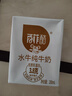 百菲酪 水牛純牛奶 整箱學(xué)生成人營(yíng)養早餐純牛奶健康營(yíng)養 中秋送禮 200ml*30盒 曬單實(shí)拍圖