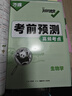 2026萬(wàn)唯中考新書(shū)知識速查初中小四門(mén)知識點(diǎn)快速定位速查必背清單人教版初一初二初三道法歷史生物地理基礎知識手冊萬(wàn)維旗艦店 立省66.9元【道歷生地】4本套裝 曬單實(shí)拍圖