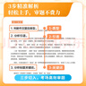 送紙條會(huì )員】作文紙條一看就能寫(xiě)的滿(mǎn)分作文2026初中新版卡片真題解析作文素材語(yǔ)文考試專(zhuān)項訓練中考備考作文提分升高分范文熱考主題初一二三2025新書(shū)一看就能用的作文素材文言文原來(lái)這么簡(jiǎn)單寫(xiě)作技巧模板通用 曬單實(shí)拍圖