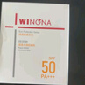 薇諾娜（WINONA）清透水感防曬乳50gSPF50PA+++隔離霜護膚化妝品【臨期清倉】 曬單實(shí)拍圖