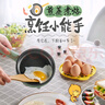 小熊（Bear）煎蛋器 蒸蛋器 迷你不粘電煎鍋 多功能煎餅煎煮蛋器 小蒸鍋 單層 曬單實(shí)拍圖