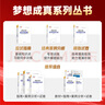 現(xiàn)貨速發(fā) 正保會(huì)計(jì)網(wǎng)校高級(jí)會(huì)計(jì)師教材2025高級(jí)會(huì)計(jì)實(shí)務(wù)官方教材正版高級(jí)會(huì)計(jì)資格考試專用圖書經(jīng)濟(jì)科學(xué)出版社1本 官方教材 高級(jí)會(huì)計(jì)職稱 曬單實(shí)拍圖
