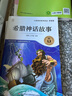 【官方正版-現(xiàn)貨速配】中國古代神話故事四年級上冊必讀課外書 快樂讀書吧四年級上冊課外閱讀書籍經(jīng)典必讀書目 中國世界神話傳說 古希臘神話 山海經(jīng)小學(xué)生版 【全套4冊】四年級上冊必讀正版 送考點 曬單實拍圖