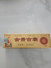 金貴古霸肽通絡(luò )膏乳膏軟膏風(fēng)濕腰腿膝蓋關(guān)節疼痛成人專(zhuān)用的藥膏止i痛 1盒裝（金裝） 曬單實(shí)拍圖