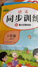 套裝3冊(cè) 同步訓(xùn)練三年級(jí)語文+數(shù)學(xué)+英語上冊(cè)人教版 小學(xué)三年級(jí)課本同步訓(xùn)練語文數(shù)學(xué)英語上冊(cè)書同步練習(xí)冊(cè)教材練習(xí)題黃岡課時(shí)作業(yè)本課堂筆記天天練 曬單實(shí)拍圖