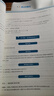 【可搭購WPS季卡優(yōu)惠卡】高中數(shù)學教科書教學設(shè)計與指導(dǎo) 必修 第一冊（人教A版適用） 曬單實拍圖