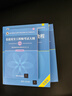 信息安全工程師（第2版）——教程+大綱+試題分析（套裝共3冊）清華大學(xué)出版社 曬單實(shí)拍圖