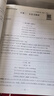2025秋新版初中黃岡兵法密卷七八級上冊教材同步單元測試卷語(yǔ)文數學(xué)英語(yǔ)物理化學(xué)歷史道法生物地理期中模擬專(zhuān)項訓練期末沖刺名校真題快樂(lè )考吧人教版 八年級上冊【人教版】語(yǔ)文 曬單實(shí)拍圖