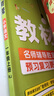 2025秋新版 小學(xué)教材幫1-6年級(jí)上冊(cè)】天星教育語(yǔ)文數(shù)學(xué)英語(yǔ)人教版北師青島教材同步講解隨堂課堂筆記教材全解課前預(yù)習(xí)課后復(fù)習(xí)教輔書 2025秋新版】六年級(jí)上冊(cè) 語(yǔ)文【人教版 】 曬單實(shí)拍圖