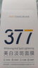韓方五谷377面膜美白補水保濕淡斑男女士去黃氣提亮膚色暗沉緊致抗皺第1名 曬單實拍圖