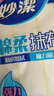 妙潔棉柔抹布廚房家務(wù)5層加厚洗碗布吸水去油百潔布懶人抹布刷碗巾5片 3包共15片 曬單實拍圖