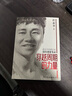 穿越周期的力量 我在中國酒店業(yè)18年創(chuàng)業(yè)筆錄（東呈集團創(chuàng)始人程新華，親述商業(yè)哲思與人生智慧） 曬單實拍圖