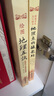 繪圖地理五訣 撼龍經(jīng) 五決全書(shū)圖解正版2冊 趙九峰 楊筠松 故宮藏本術(shù)數叢刊 曬單實(shí)拍圖