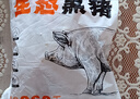 魯南順發(fā)黑豬前腿肉凈重4斤 源頭直發(fā) 曬單實拍圖