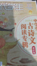 2025年當代學生增刊中學生古詩文閱讀專輯初中卷第二十四屆文言文 2025年【古詩文+現(xiàn)代文】初中2本 曬單實拍圖