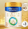 美素佳兒（Friso）皇家美素佳兒（Friso Prestige）幼兒配方奶粉12-36月齡幼兒 3段800g*3罐（新國標(biāo)） 曬單實(shí)拍圖