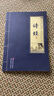 滿腹經(jīng)綸清雅詩詞正版穿越古詩詞當(dāng)白話遇見古詩文 中國文學(xué)詩詞賞析類讀物1分鐘提升你的說話之道 讓你的語言充滿文化底蘊 告別詞窮尷尬學(xué) 會優(yōu)雅表達高情商社交溝通聊天術(shù) 詩經(jīng) 無規(guī)格 曬單實拍圖