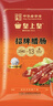 皇上皇招牌臘腸廣東煲仔飯三七臘腸廣州特產(chǎn)廣味甜腸廣式香腸臘味500g 曬單實拍圖