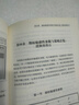 期權(quán)煉金術(shù)（廖祿民，國(guó)內(nèi)期貨交易所操盤手培訓(xùn)師、期權(quán)交易所課程講師，股指期貨與ETF期權(quán)書籍） 曬單實(shí)拍圖