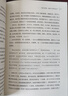 大夏書(shū)系·中國著(zhù)名特級教師教學(xué)思想錄（二） 曬單實(shí)拍圖