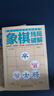 5冊 象棋書(shū)國際象棋入門(mén)殘局破解殺法技巧中戰術(shù)布局攻略名局觀(guān)戰 成人兒童初學(xué)棋譜啟蒙入門(mén)教程 象棋從入門(mén)到實(shí)戰高手（全5冊） 曬單實(shí)拍圖