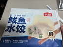 頭廚鲅魚水餃480g*2袋共48只速凍蒸煎餃子早餐夜宵 海鮮餃子速食 曬單實(shí)拍圖