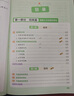 一本小學(xué)英語語法 2026版小學(xué)生英語思維導(dǎo)圖語法知識(shí)大全 單詞句型時(shí)態(tài)專項(xiàng)訓(xùn)練閱讀詞匯鞏固練習(xí)冊(cè) 曬單實(shí)拍圖