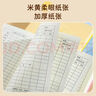 嘉然恒 A5寶寶喂養(yǎng)記錄本嬰兒吃奶輔食喂養(yǎng)日記表新生兒成長發(fā)育記錄手冊生活記錄日常喂奶記錄簿筆記本 黃色 曬單實拍圖