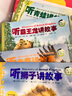 動(dòng)物王國(guó)大探秘 套裝全12冊(cè) 聽恐龍大象鯊魚企鵝動(dòng)物講故事兒童3-6歲幼兒園科普玩轉(zhuǎn)科學(xué)百科圖書籍故事書 曬單實(shí)拍圖