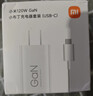 小米120W GaN小布丁充電器套裝（USB-C）適配蘋(píng)果/華為/三星/小米手機 15 Ultra 支持PD協(xié)議氮化鎵 曬單實(shí)拍圖