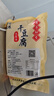 東糧 東北干豆腐皮 新鮮油豆皮千張 火鍋專(zhuān)用豆制品蔬菜生鮮 干豆腐500gx3袋 曬單實(shí)拍圖