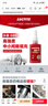 樂(lè )泰/loctite 680 固持強力膠 軸承膠高強度耐高溫耐油固持鋼軸轉子間隙厭氧強力膠水綠色 50ml/支 曬單實(shí)拍圖