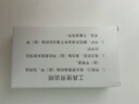 楚甲 鹽酸阿莫羅芬搽劑 1.5ml 國藥準(zhǔn)字治療灰指甲專用藥灰指甲正品真菌感染皮膚用藥抑菌液阿莫羅芬搽劑正品旗艦店 曬單實拍圖