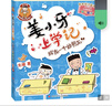 米小圈上學(xué)記二年級 童書(shū) 兒童文學(xué) 小學(xué)生課外閱讀書(shū)籍（套裝共4冊）注音版 課外閱讀 閱讀 課外書(shū)暑假作業(yè) 一升二暑假銜接 小升初暑假銜接 曬單實(shí)拍圖