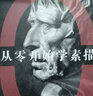 從零開(kāi)始學(xué)素描石膏像人像 曬單實(shí)拍圖