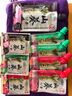 本山葵（PUREWASABI）日式山葵醬30g激辛重辣比青芥末醬辣根好配日料壽司刺身順豐冷凍 激辛(重辣)30g*2袋 曬單實(shí)拍圖