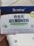 合生元（BIOSTIME）奶味益生菌嬰兒 益生元雙歧桿菌呵護(hù)腸胃 30袋 曬單實(shí)拍圖