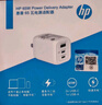 惠普（HP）65W原裝氮化鎵充電器套裝 多口Type-C快充頭電腦手機充電器適配器適用惠普戰(zhàn)66/星Book筆記本1.8m 曬單實拍圖