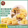 東望洋進口黃油小花曲奇320g餅干禮盒中秋節(jié)伴手禮休閑老人孕婦零食糕點 曬單實拍圖