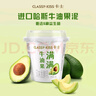 卡士CLASSY·KISS 100g風(fēng)味發(fā)酵乳 牛油果味100g*9杯+原味100g*9杯 曬單實拍圖